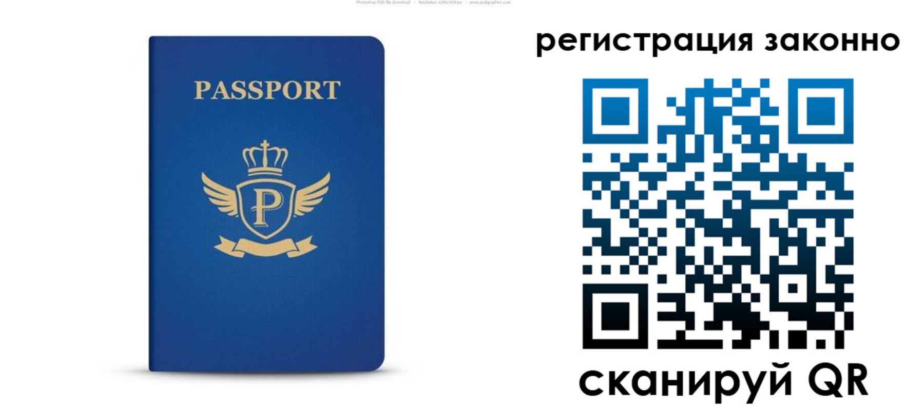 временная регистрация адрес в Самаре
