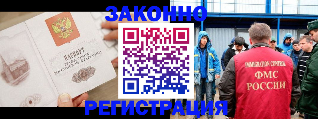 временная регистрация надежно в Самаре