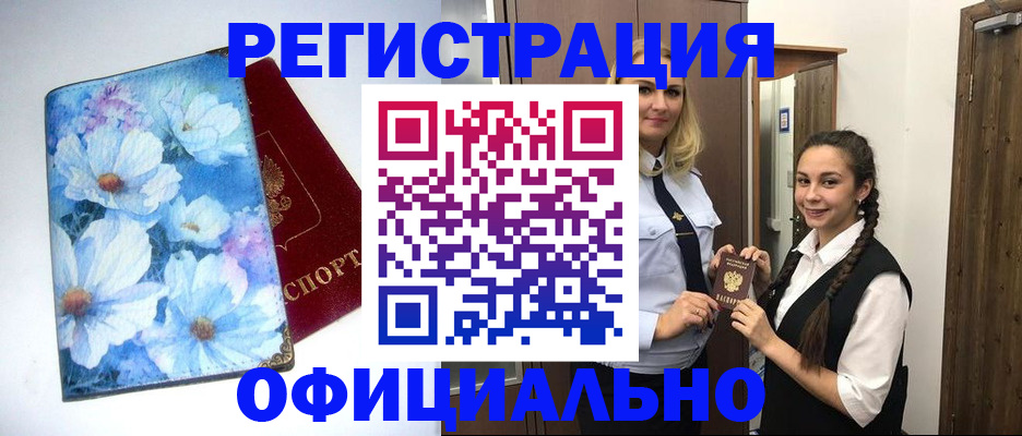 регистрация в Самаре