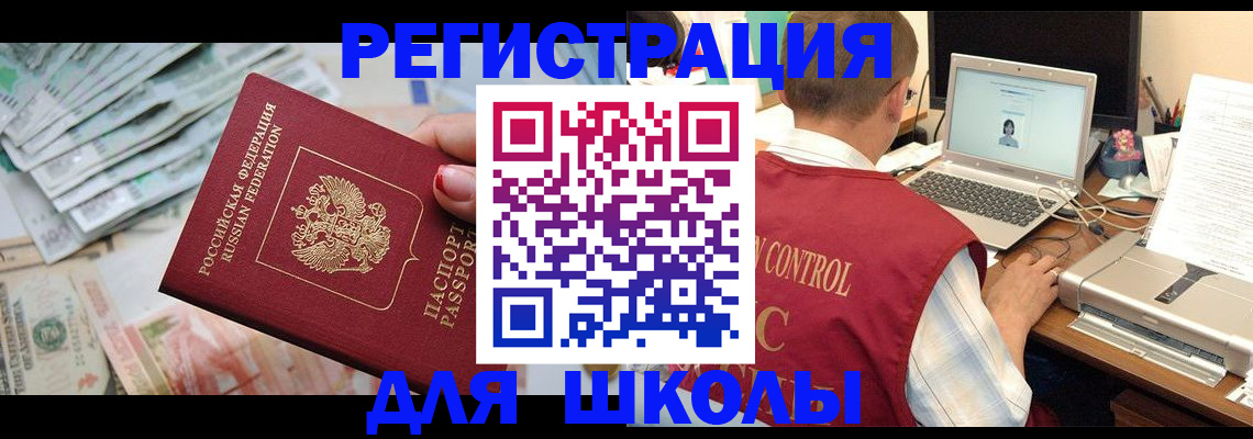 временная регистрация законно в Самаре